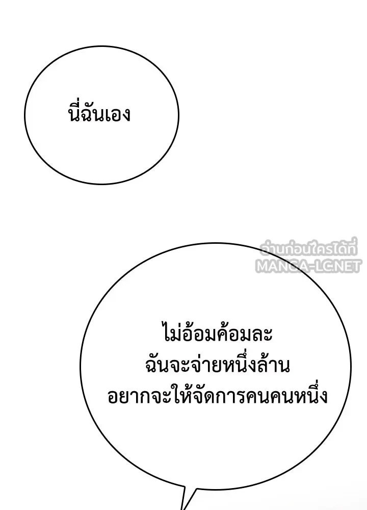 นักเลงกระจอกย้อนเวลามาทวงแค้น ตอนที่ 16 รูปที่ 72