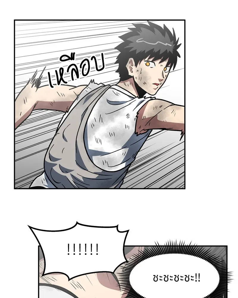 โรงเรียนสัตว์กินเนื้อ ตอนที่ 13 รูปที่ 89