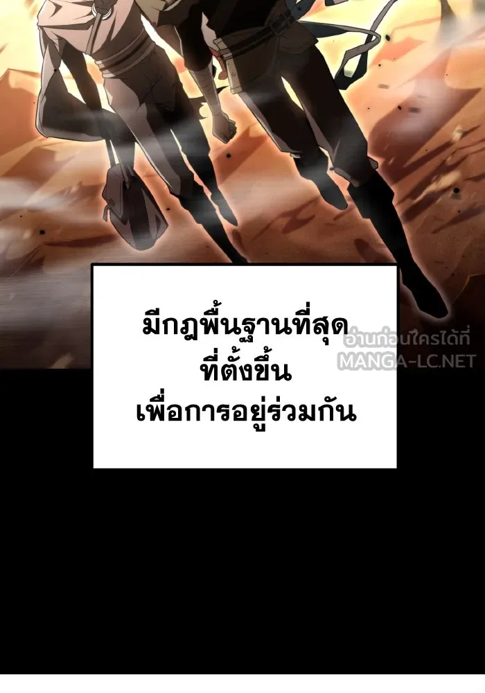 การแข่งขันของผู้เกิดใหม่ ตอนที่ 4 รูปที่ 90