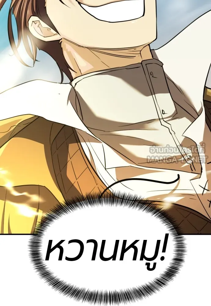 ยอดสถาปนิกผู้พิทักษ์อาณาจักร ตอนที่ 68 รูปที่ 102