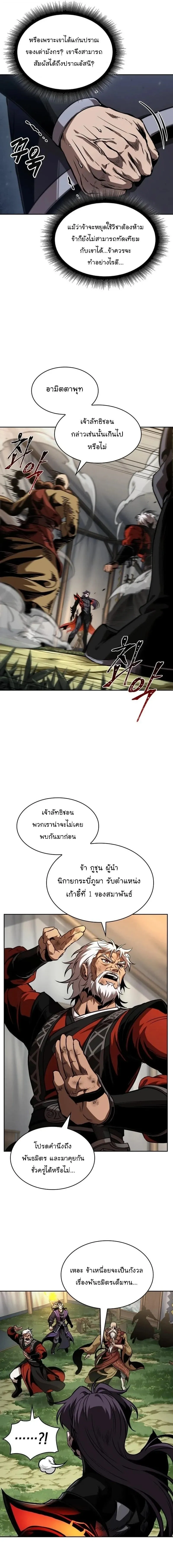 Nano Machine นาโนมาช_น ตอนที่ ตอนที่ 288 รูปที่ 14