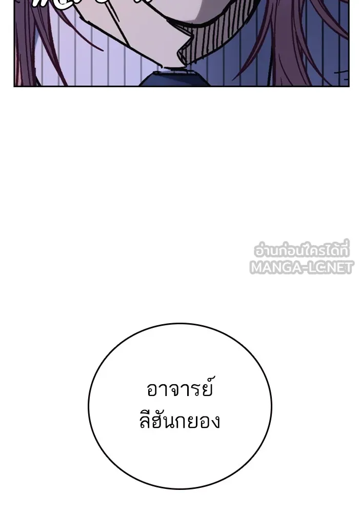 Study Group ตอนที่ 4 คำถาม รูปที่ 168