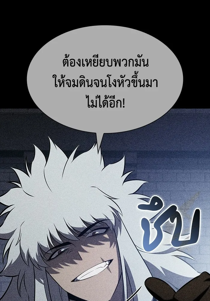 ลูกชายคนเล็กของดยุกคือมือสังหาร ตอนที่ 123 รูปที่ 124