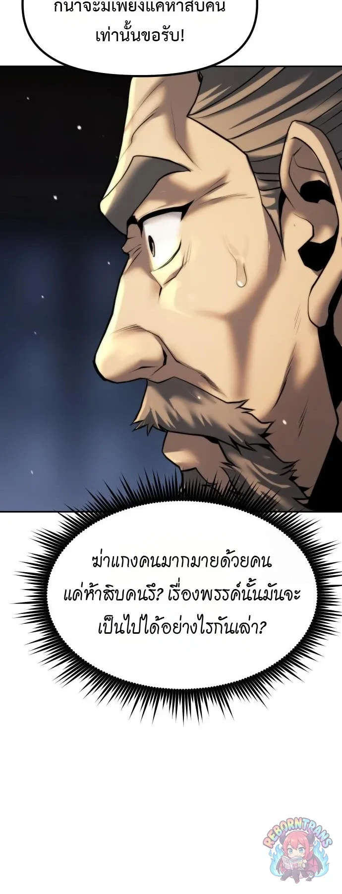Chronicles of the Demon Faction ตำนานการเก_ดใหม_ในล_ทธ_มาร ตอนที่ ตอนที่ 166 รูปที่ 7