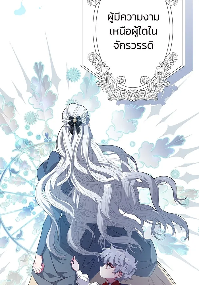 ฉันกลายเป็นแม่พระเอกนิยายจอมเสเพล ตอนที่ 1 รูปที่ 47