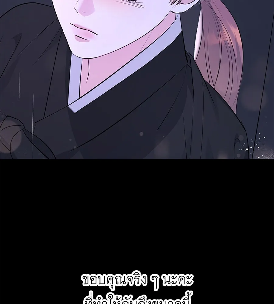 คิมหันต์นิรันดร ตอนที่ ตอนพิเศษ 1 รูปที่ 116