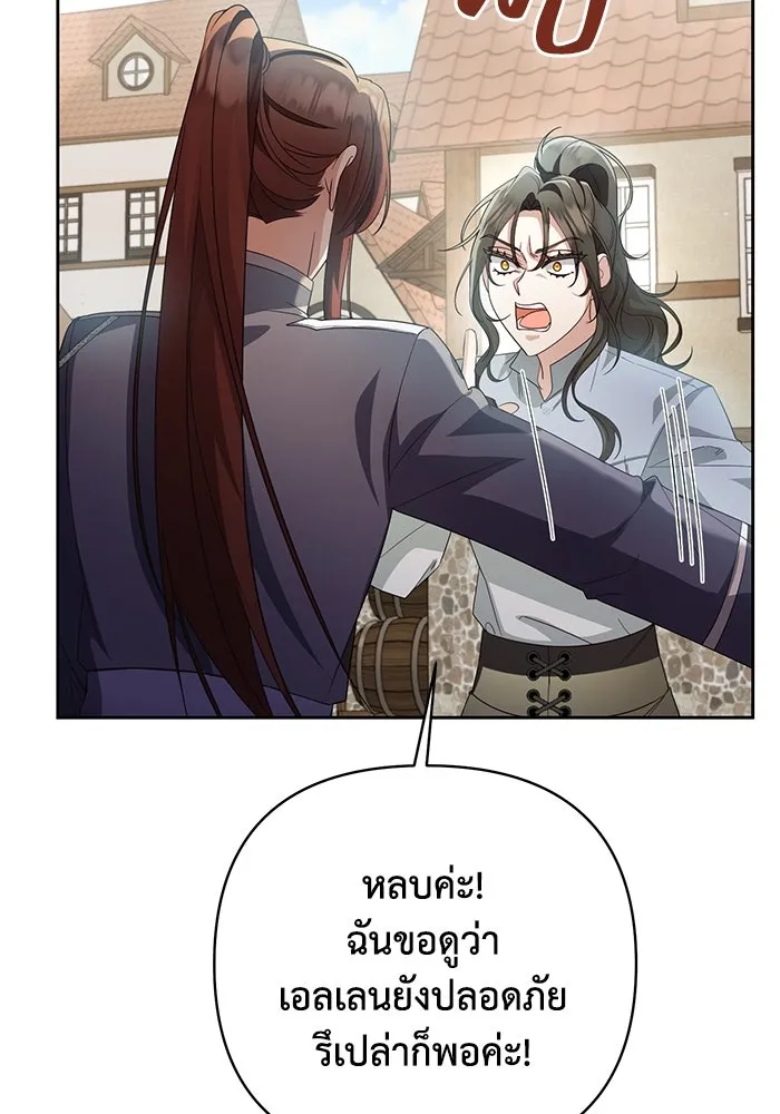 อยู่ดี ๆ ก็มีนางเอกนิยายเป็นเพื่อนบ้าน ตอนที่ 10 รูปที่ 5