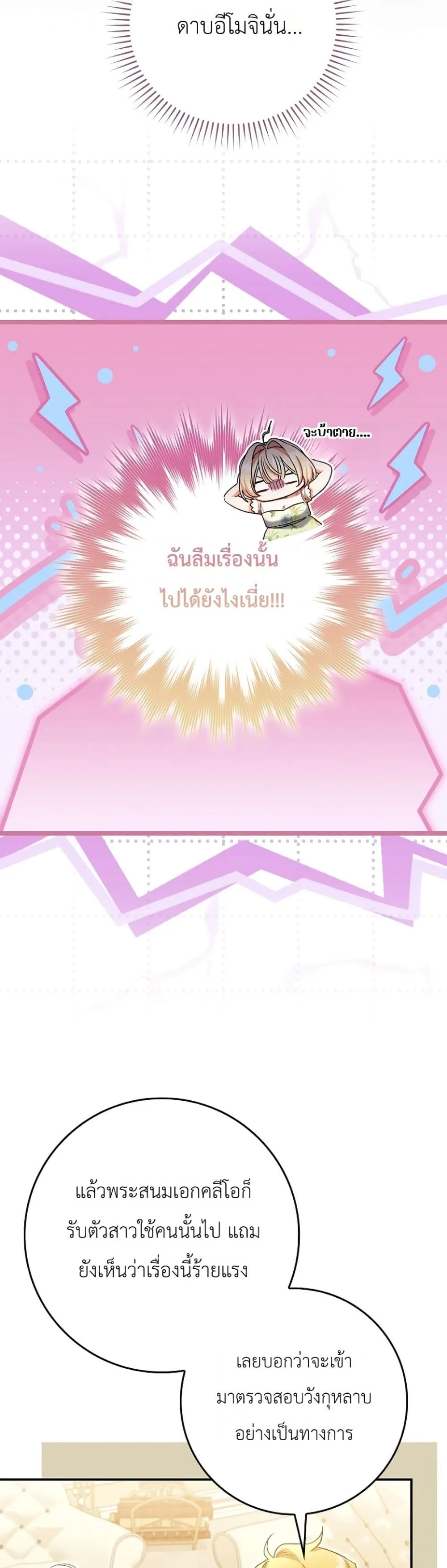 Manga-lc-com อ่านมังงะ อ่านการ์ตูน ออนไลน์ ฟรี Sister-in-Law of the Heroine in a Childcare Novel ตอนที่ 1 2 3 4 5 6 7 8 9 10 11 12 13 14 ฟรี ไม่มีโฆษณา Manga-lc - อ่าน มังงะ อ่าน การ์ตูน ออนไลน์ อ่านมังงะ ฟรี