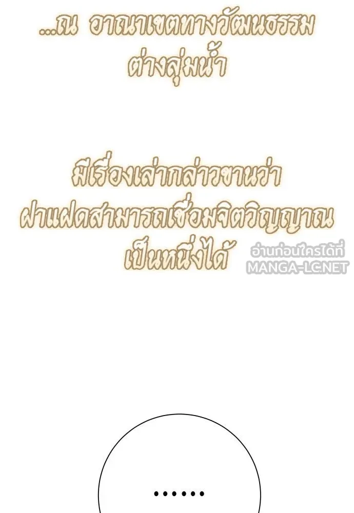 ชิงชีวิตพลิกลิขิตชะตา ตอนที่ 200. เรื่องราวภายในกล่อง(6) รูปที่ 189