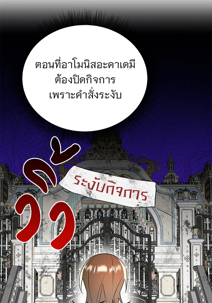 อะคาเดมีนี้เห็นทีจะเจ๊ง ตอนที่ 21 รูปที่ 62