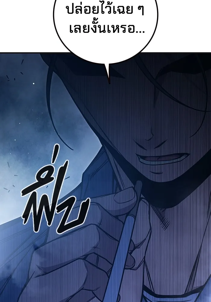 เยาวชนคนคุก ตอนที่ 23 รูปที่ 95