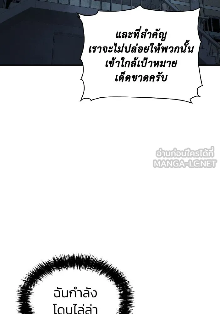 The Lone Necromancer ตอนที่ 96 รูปที่ 90