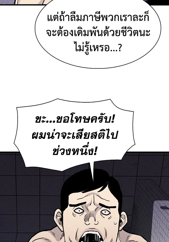 มีนา เกิดมาล่า ตอนที่ 45 รูปที่ 46