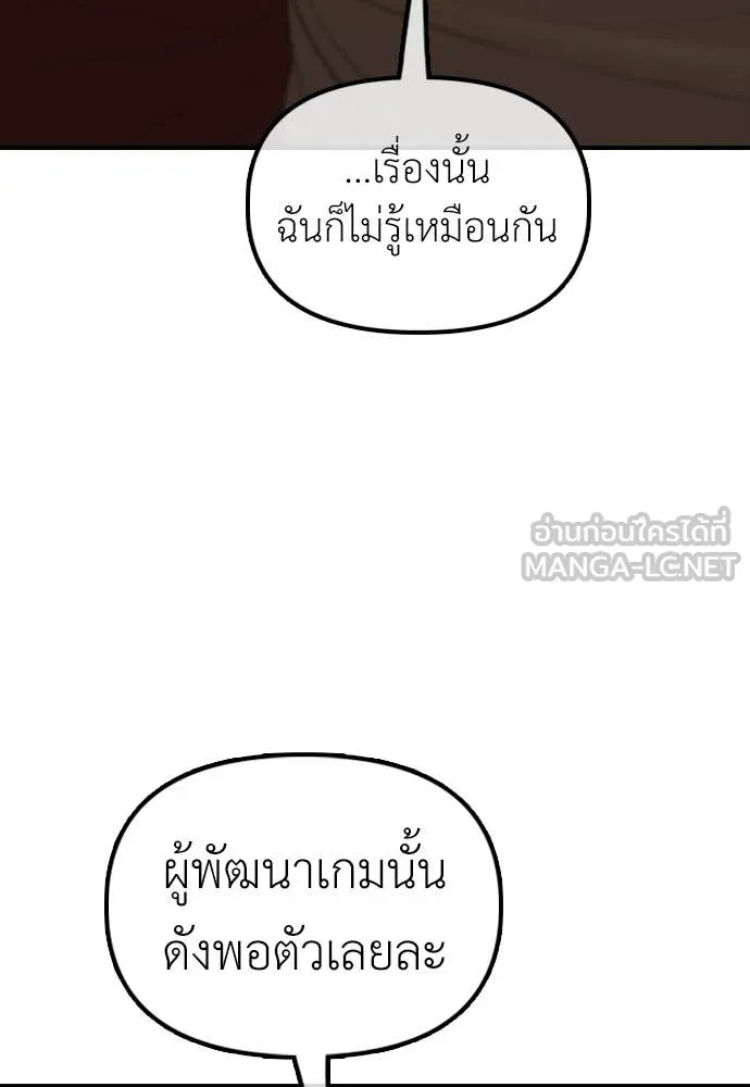 ผู้กล้าฝ่า ตอนที่ 21 รูปที่ 175