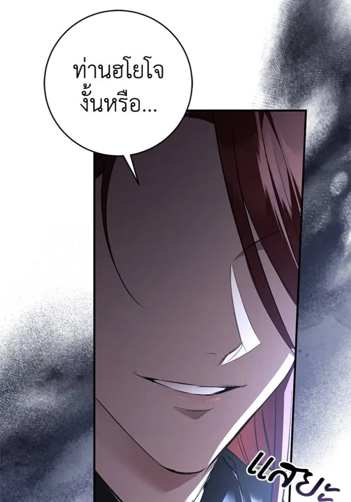 ยามหมาป่าทมิฬเพรียกห ตอนที่ 22 รูปที่ 89