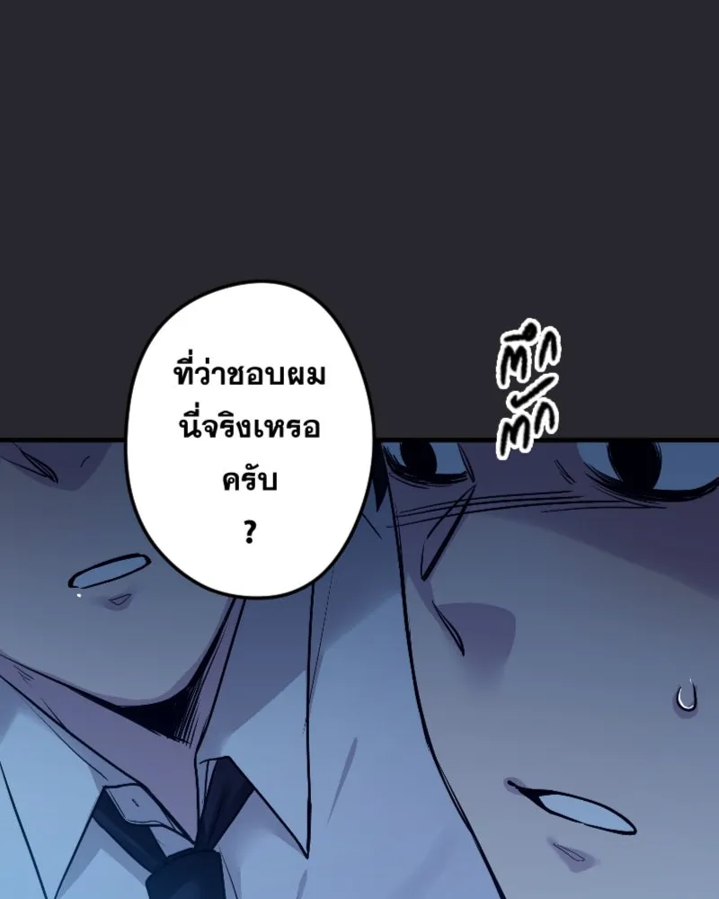 Promise of Death ตอนที่ ep17  ใกล้หมดเวลา รูปที่ 2