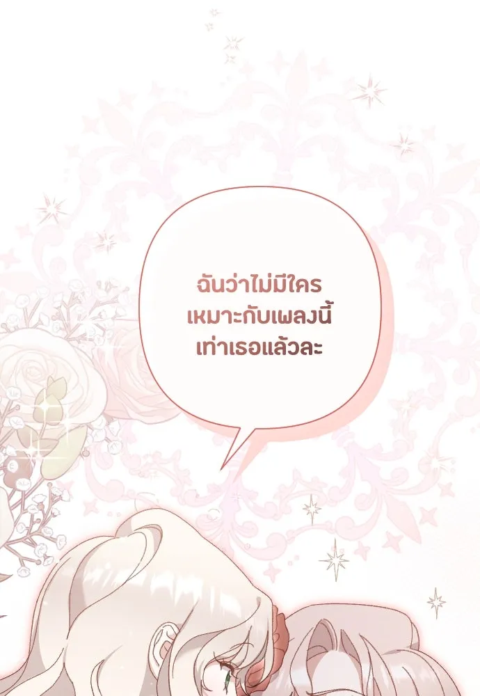 แด่ใจที่ไร้รัก ตอนที่ 2 รูปที่ 11