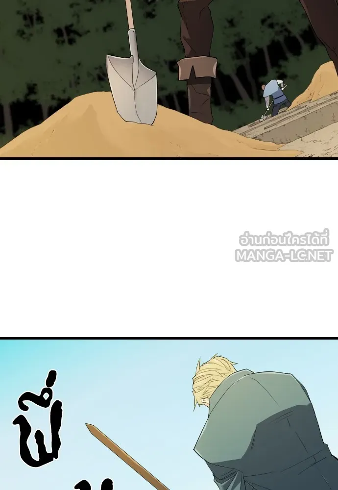 ยอดสถาปนิกผู้พิทักษ์อาณาจักร ตอนที่ 6 รูปที่ 57