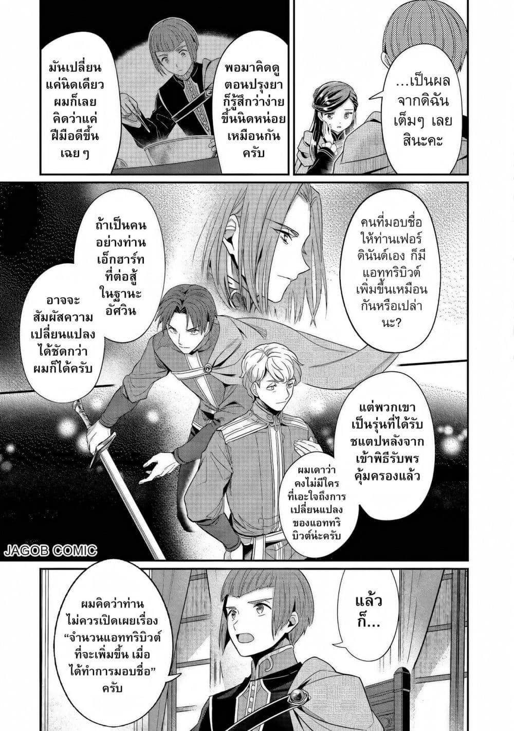 Manga-lc-com อ่านมังงะ อ่านการ์ตูน ออนไลน์ ฟรี Honzuki no Gekokujou Part 5 ตอนที่ 1 2 3 4 5 6 7 8 9 10 11 12 13 14 ฟรี ไม่มีโฆษณา Manga-lc - อ่าน มังงะ อ่าน การ์ตูน ออนไลน์ อ่านมังงะ ฟรี