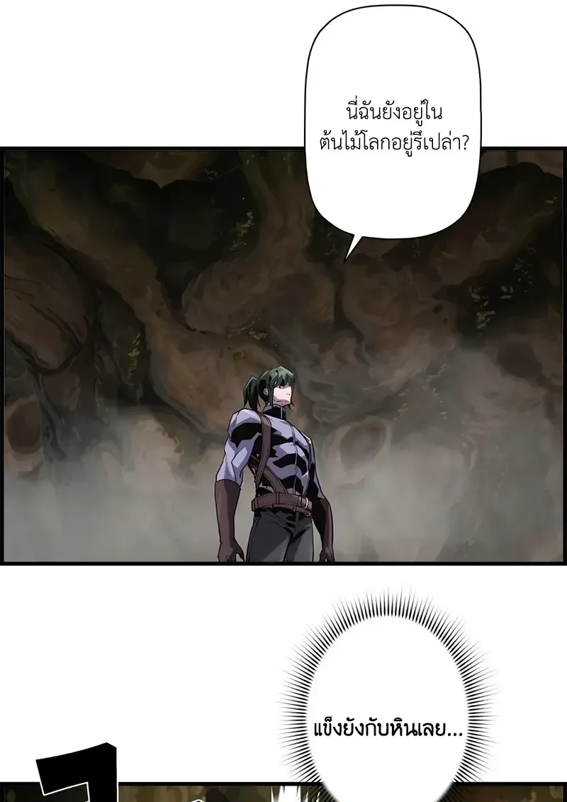 Necromancer_s Evolutionary Traits ตอนที่ ตอนที่ 96 รูปที่ 123