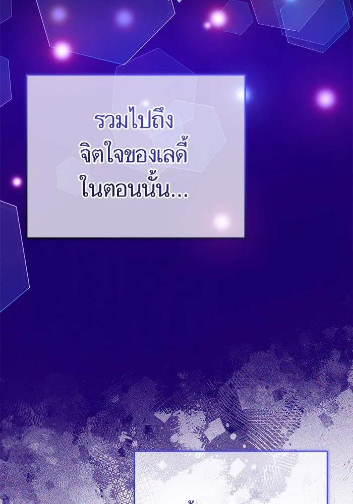 บุตรีดยุกขอไม่แต่งงานbrกับหนุ่มในฝัน ตอนที่ 103 รูปที่ 35