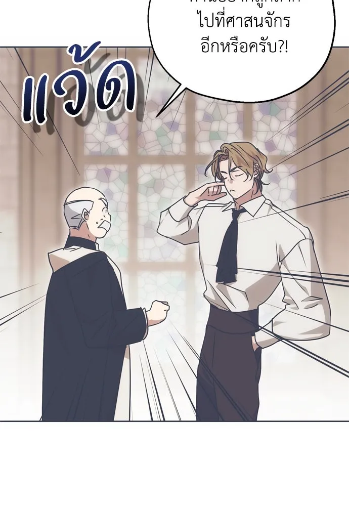 คมเขี้ยวชำระแค้น ตอนที่ 5 รูปที่ 94