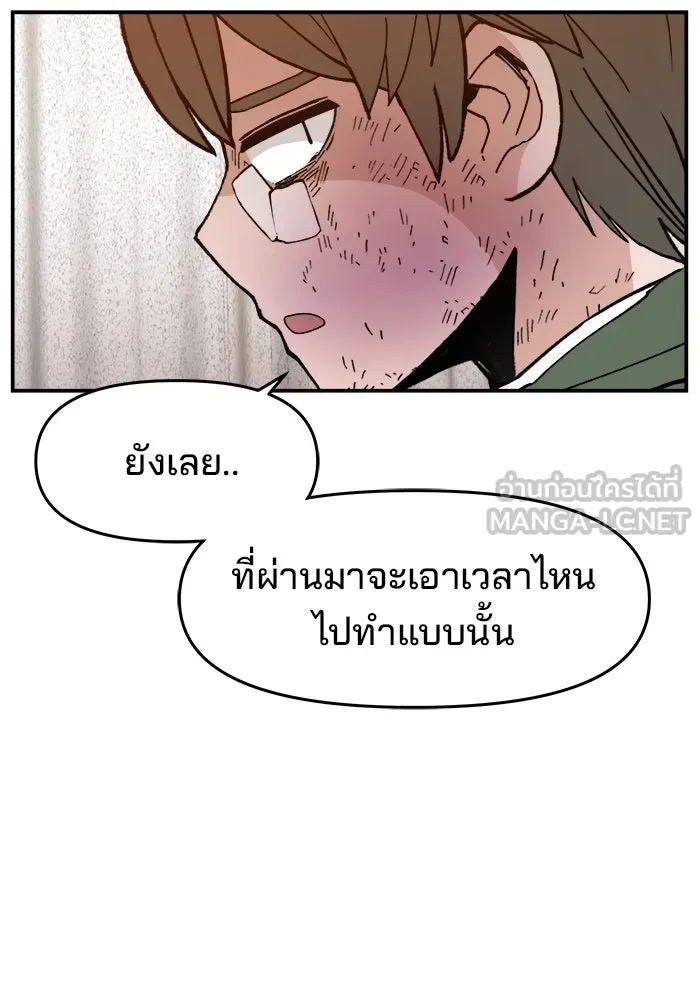 ห้องเรียนสาวแสบ ตอนที่ 25 รูปที่ 102