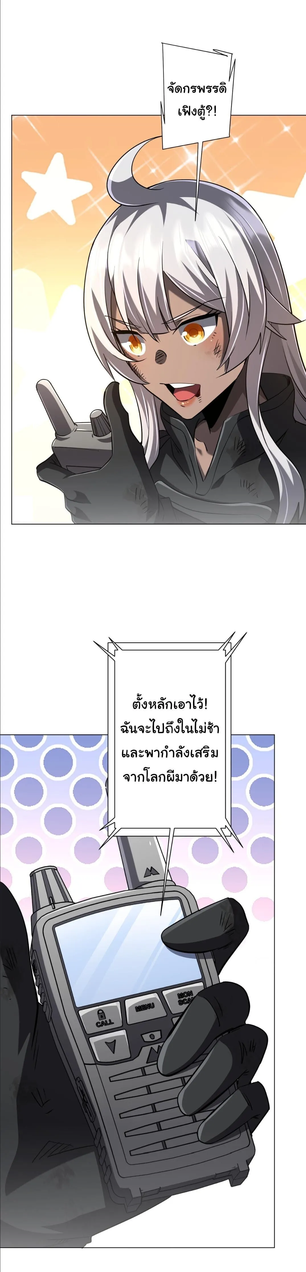Start with Trillions of Coins ตอนที่ ตอนที่ 307 รูปที่ 18