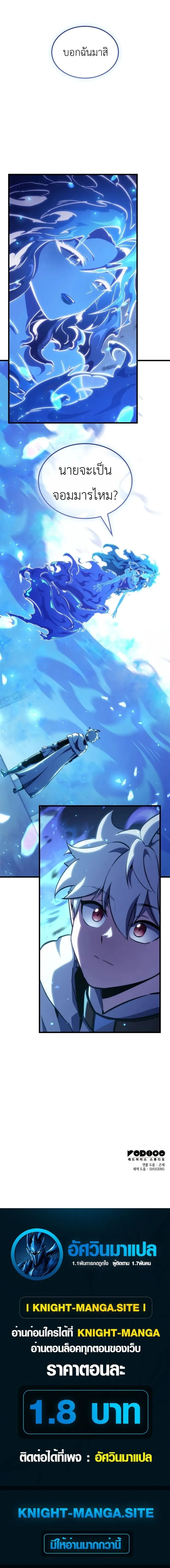 Breakers ตอนที่ ตอนที่ 54 รูปที่ 16
