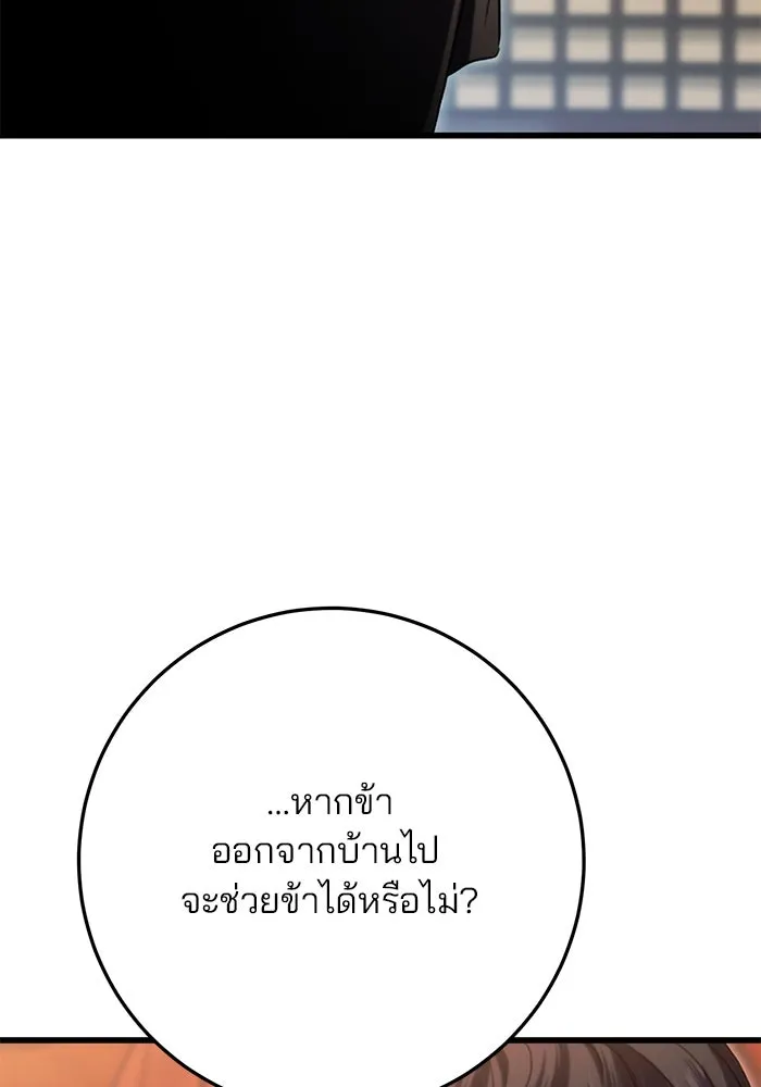 ดาบแห่งจักรพรรดิ ตอนที่ 18 รูปที่ 28