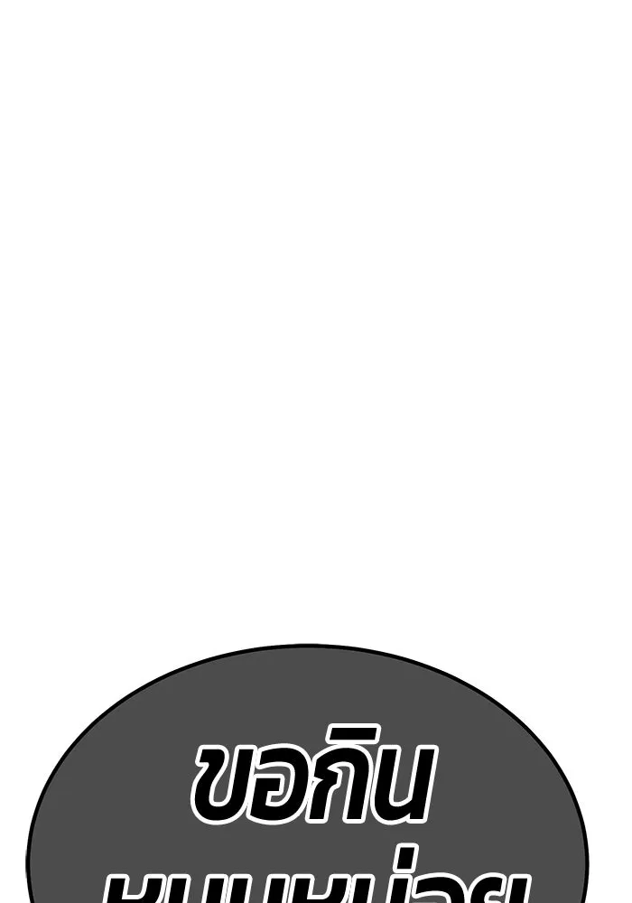 +99 ท่อนไม้พร้อมบวก ตอนที่ 17 ผู้เล่นปนเปื้อน vs พีซ (6) รูปที่ 7