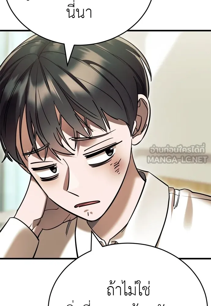 ยมราชลงทัณฑ์ ตอนที่ 48 รูปที่ 180