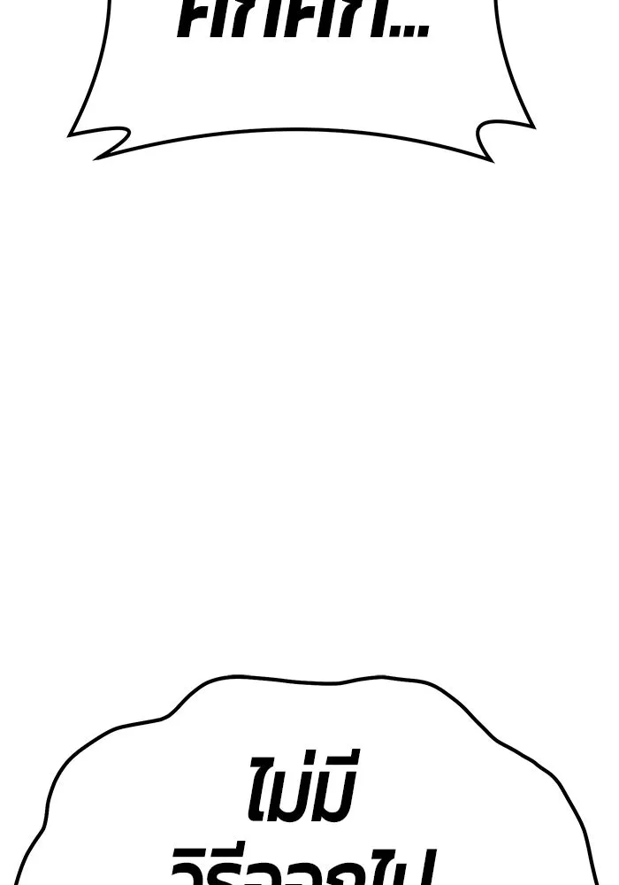 +99 ท่อนไม้พร้อมบวก ตอนที่ 68 รูปที่ 323