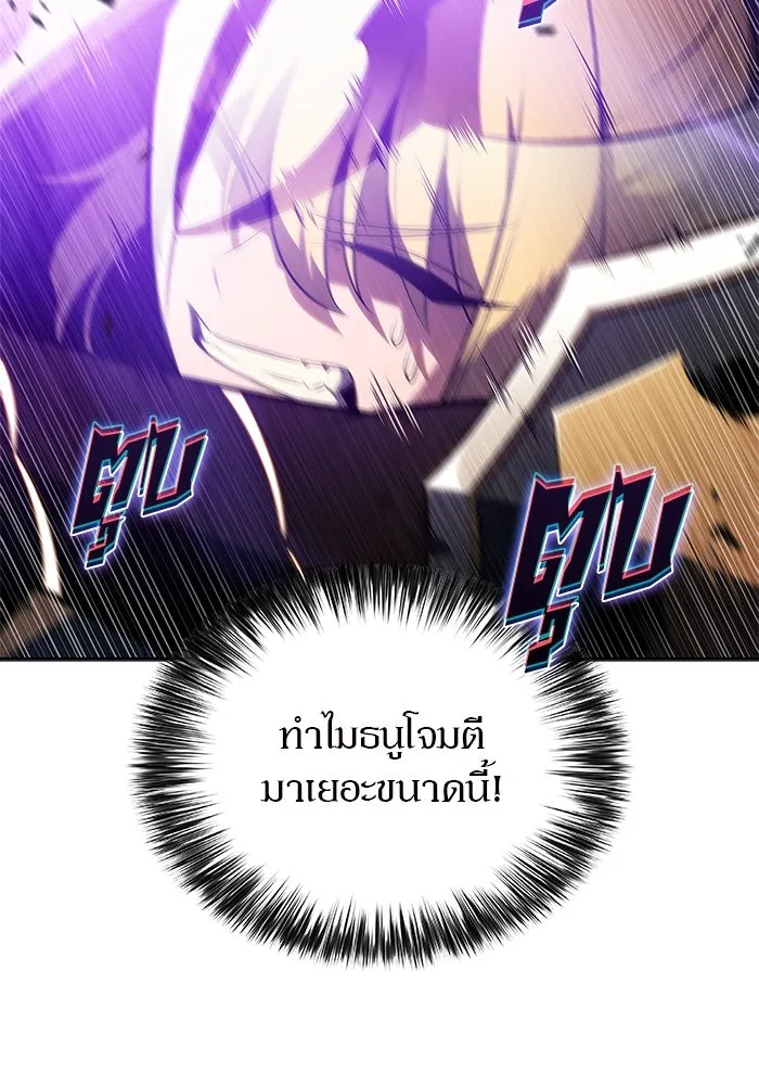 ผู้เล่นหน้าใหม่เลเวลแมกซ์ ตอนที่ 219 โอลด์การ์ด (2) รูปที่ 101