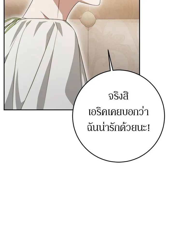 เบื้องหลังรอยยิ้มของเจ้าหญิง ตอนที่ 63 รูปที่ 127
