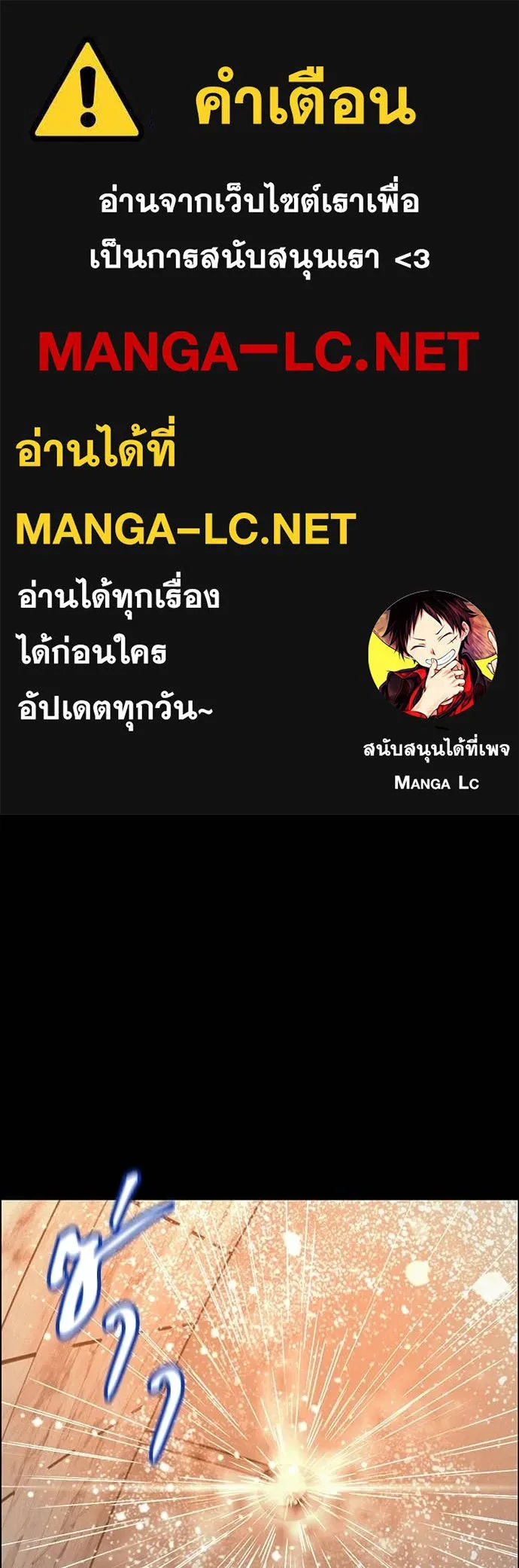 Jungle Juice ตอนที่ 172 รูปที่ 1