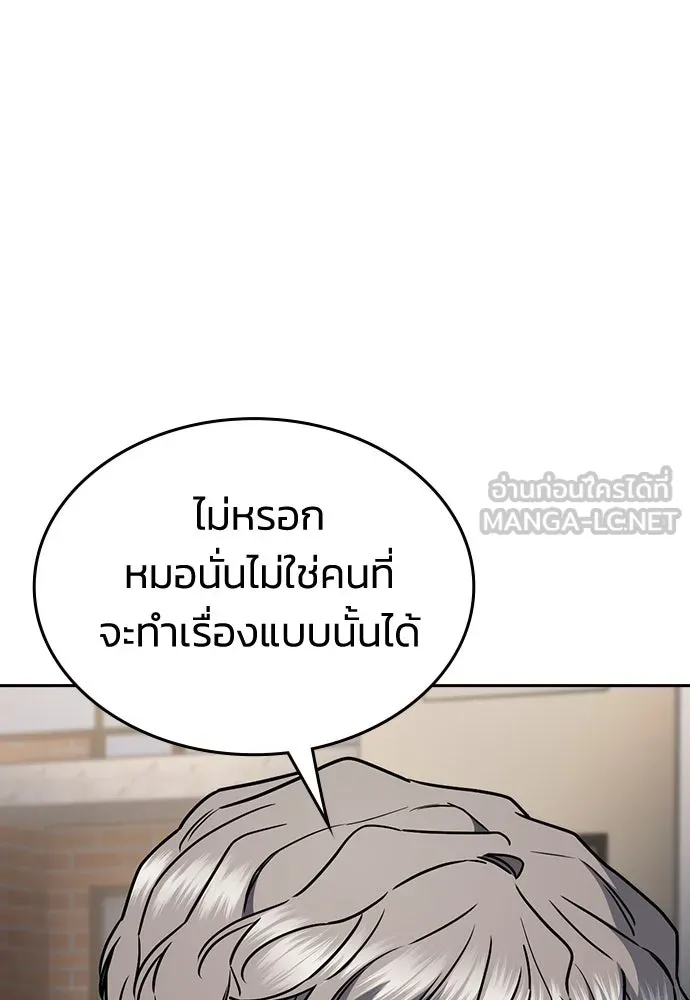 รักแล้วห้ามเลิก ตอนที่ 22 รูปที่ 60