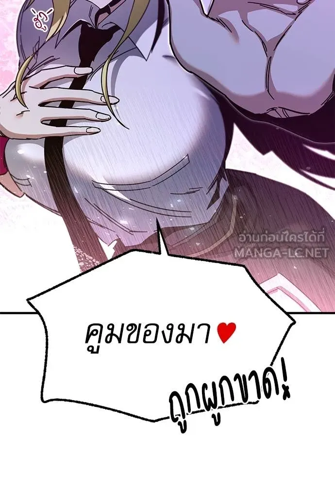 ชำแหละอะคาเดมี ตอนที่ 40 รูปที่ 61