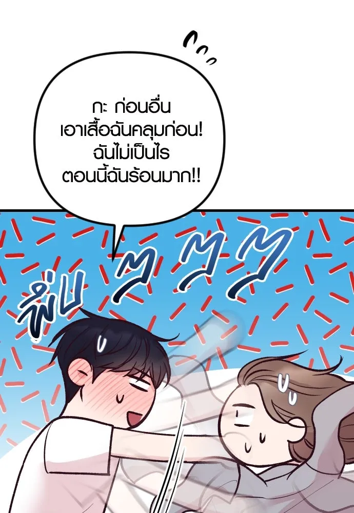 รักกันคนละครึ่งทาง ตอนที่ 26 รูปที่ 56