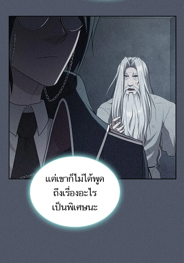 ผู้เล่นขั้นเทพแห่งหอคอยฝึกสอน ตอนที่ 192 รูปที่ 71