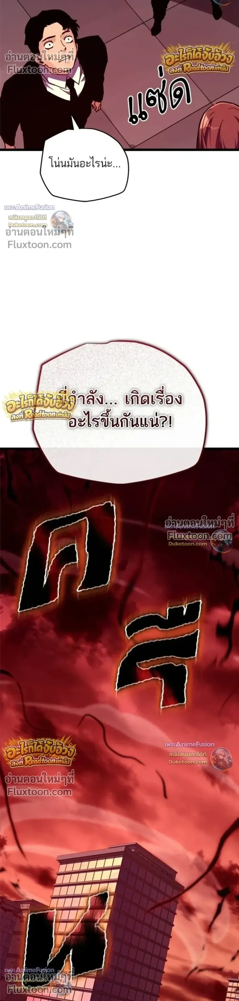 Starting With 13 Hidden Traits เก_ดใหม_ในเกมพร_อมค_ณสมบ_ต_ล_บ 13 ประการ ตอนที่ ตอนที่ 31 รูปที่ 10