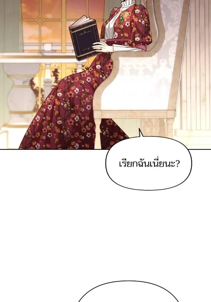 การแต่งงานครั้งใหม่ช ตอนที่ 202 รูปที่ 2