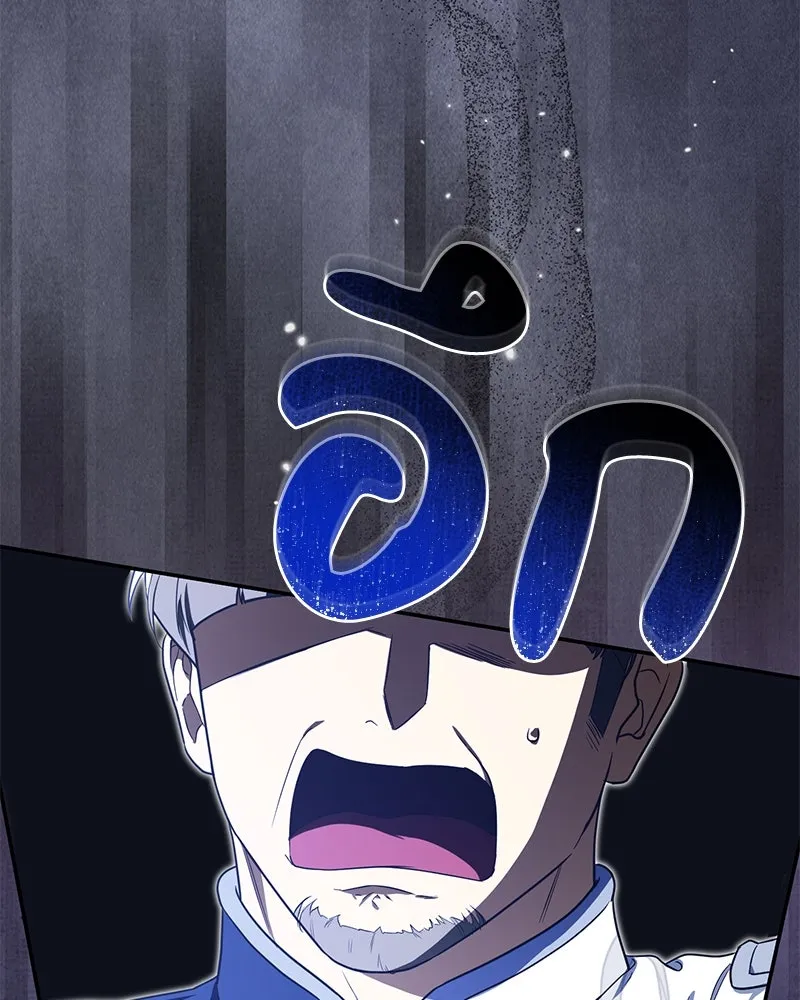 ดัชเชสเชลย ตอนที่ 18 รูปที่ 13