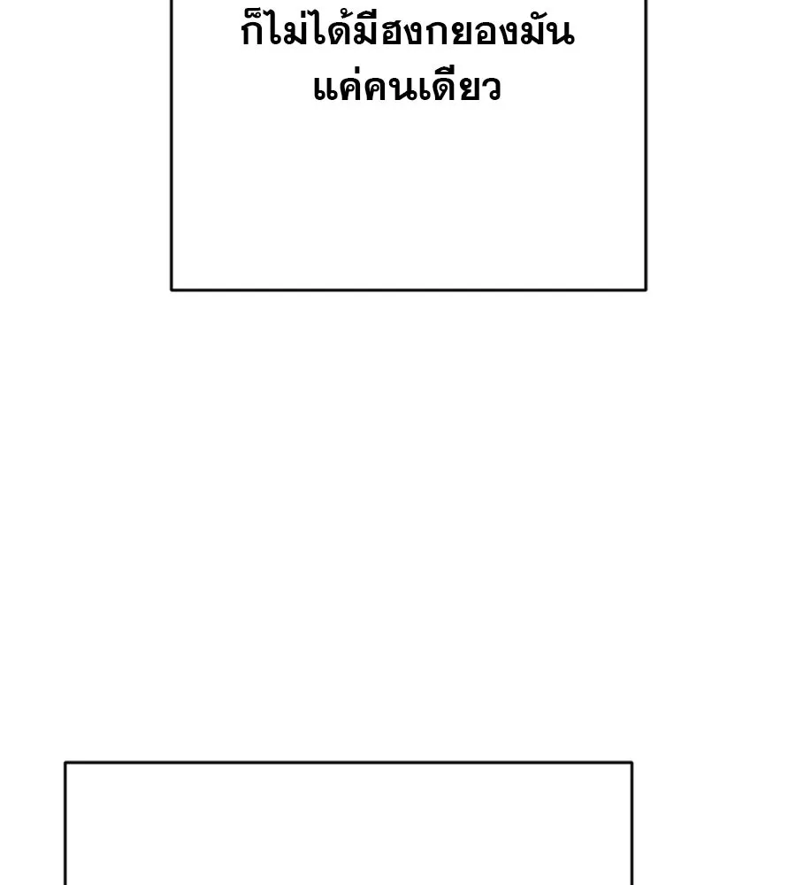 คอลเซ็นเตอร์เปลี่ยนชีวิต ตอนที่ 21 ทั้งสองด้านของโชคชะตา รูปที่ 161