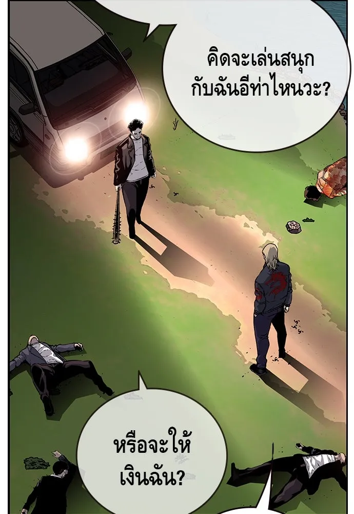 King Game ตอนที่ 32 เสียใจจัง รูปที่ 11