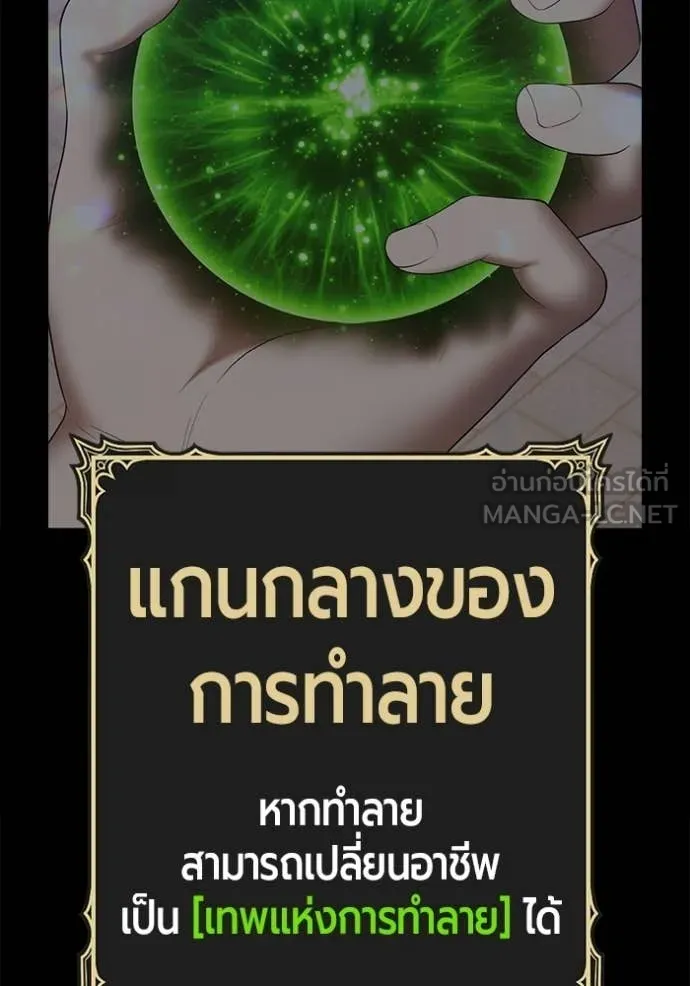 +99 ท่อนไม้ ตอนที่ 182 รูปที่ 102