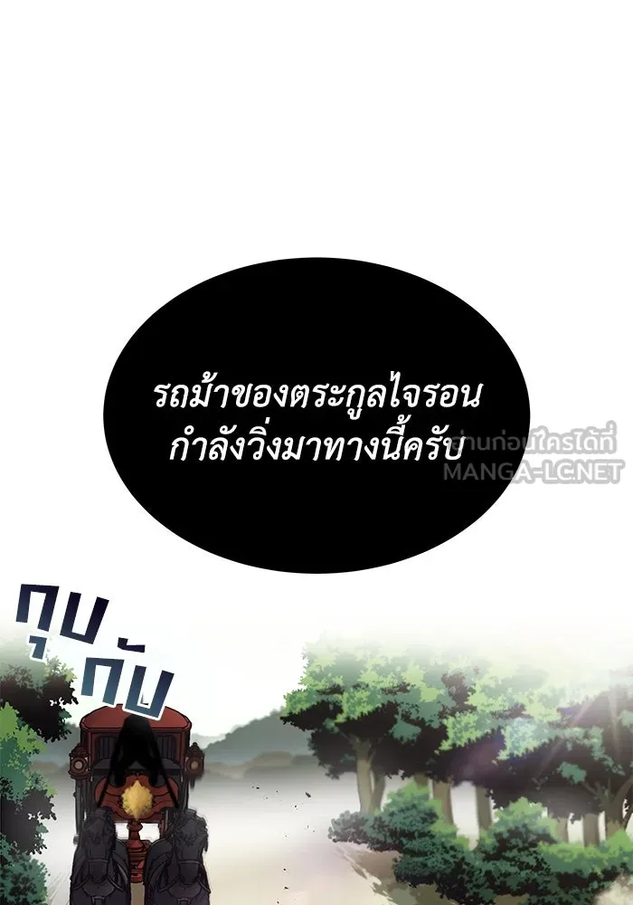 ชีวิตพลิกผันของลอร์ดผู้เกียจคร้าน ตอนที่ 19 ออร์กและเจ้าเหมียว รูปที่ 75