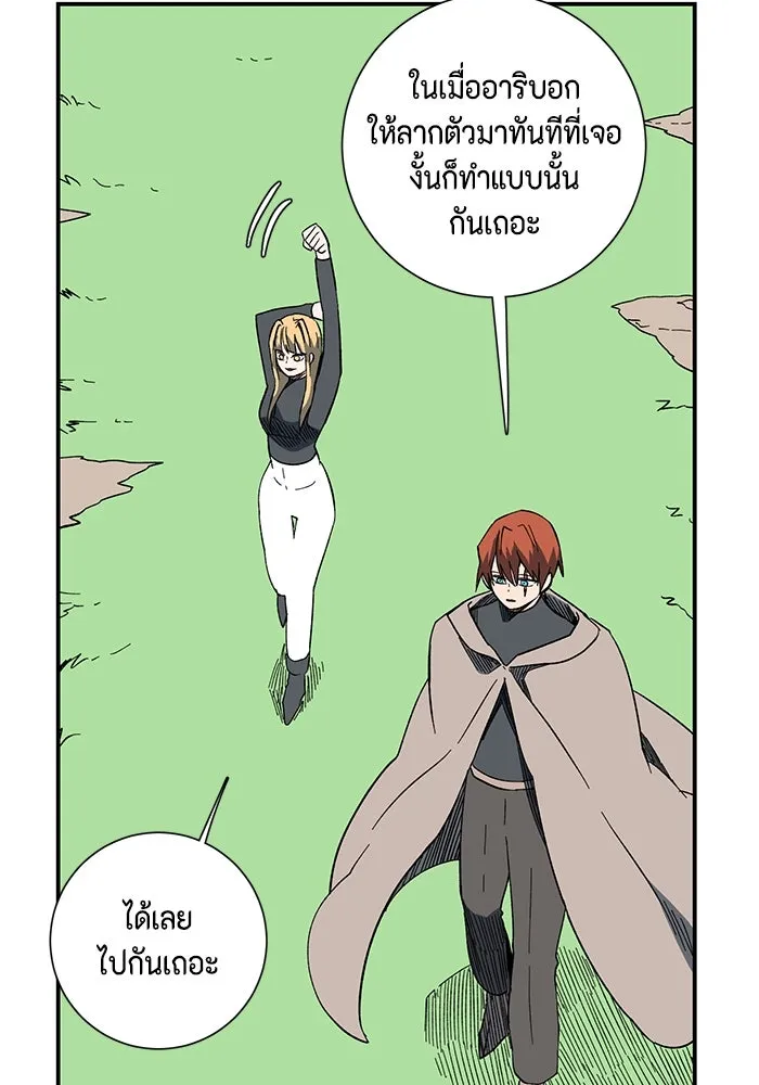 หนึ่งก้าวสู่เจ้ามาร ตอนที่ 100 เป้าหมาย (23) รูปที่ 55