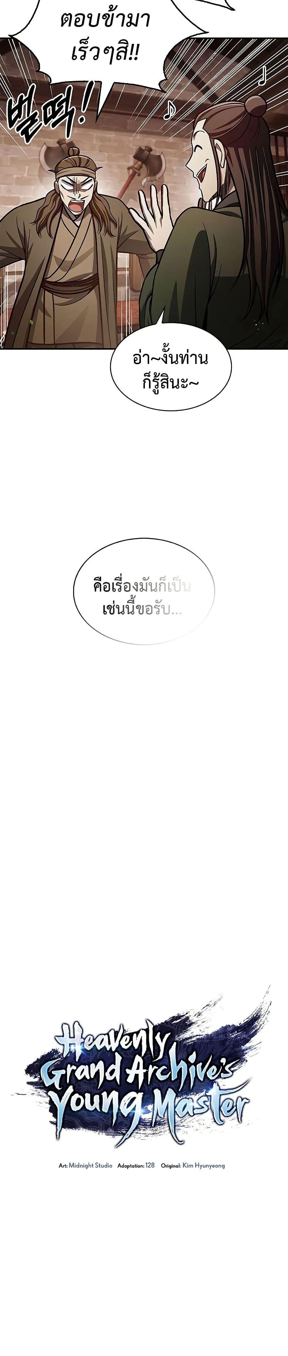 Manga-lc-com อ่านมังงะ อ่านการ์ตูน ออนไลน์ ฟรี Heavenly Grand Archive’s Young Master ตอนที่ 1 2 3 4 5 6 7 8 9 10 11 12 13 14 ฟรี ไม่มีโฆษณา Manga-lc - อ่าน มังงะ อ่าน การ์ตูน ออนไลน์ อ่านมังงะ ฟรี