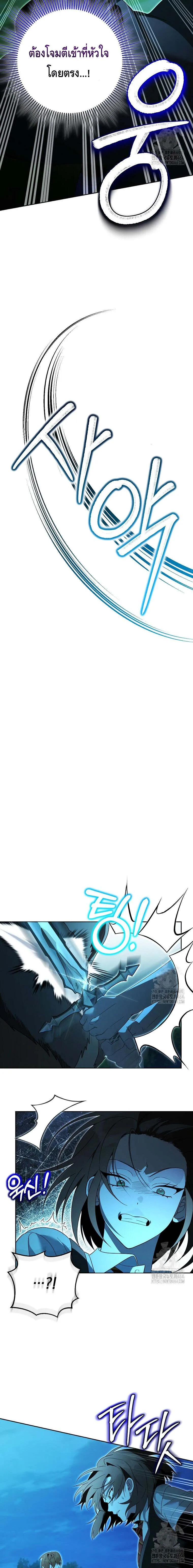 The Genius Tamer of the Academy เทมเมอร_ยอดอ_จฉร_ยะแห_งสถาบ_น ตอนที่ ตอนที่ 31 รูปที่ 4